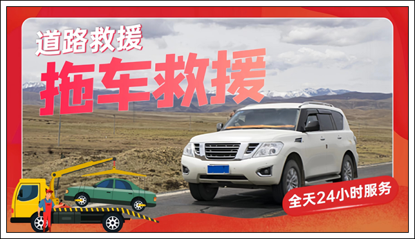 高速救援接电多少钱_高速救援搭电有免费的吗_附近高速汽车搭电救援